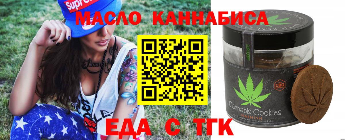 Унеча  Cannafood марихуана  Вход с VPN 