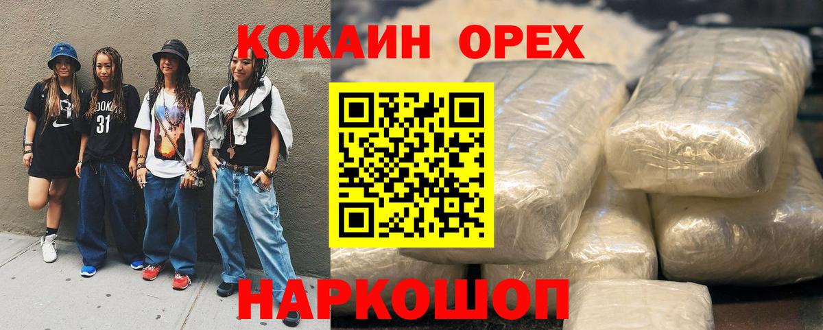 КОКАИН Перу Унеча
