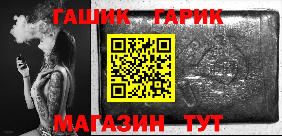 ГАШИШ  где можно купить наркотик  Гашиш Cannabis  Вход с VPN  Унеча  ГАШИШ ice o lator 
