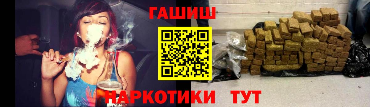 ГАШИШ Ice-O-Lator Унеча