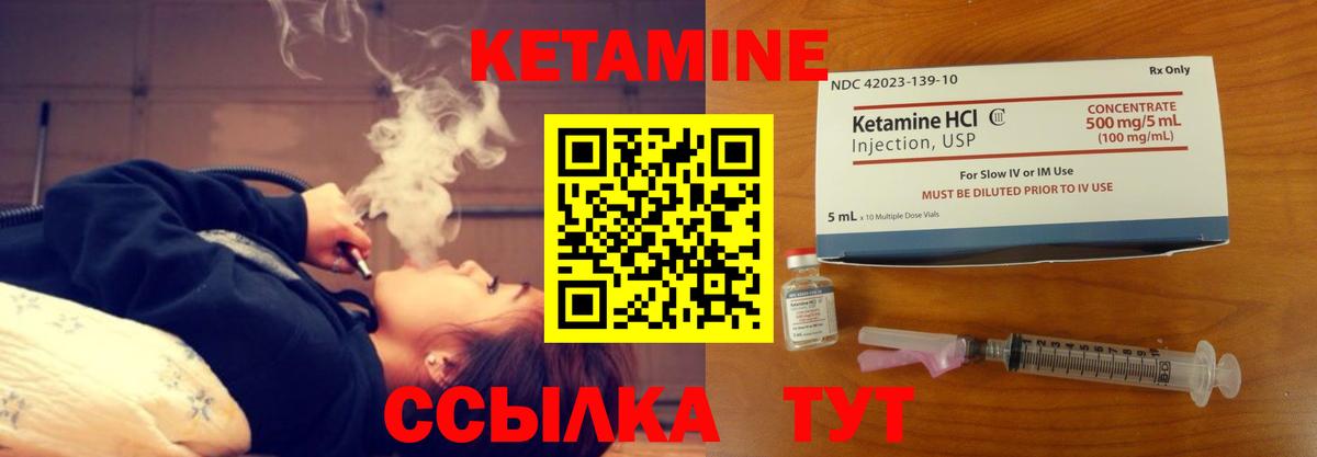 КЕТАМИН VHQ  сайты даркнета формула  Вход с VPN  Унеча  КЕТАМИН ketamine 