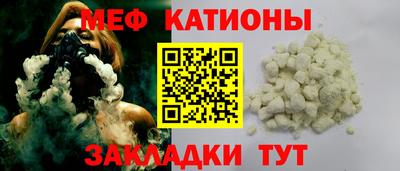 мефедрон Малгобек