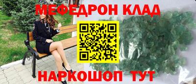 мефедрон Малгобек