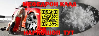 мефедрон Малгобек