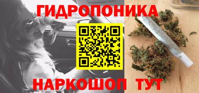 гидропоника Малоярославец