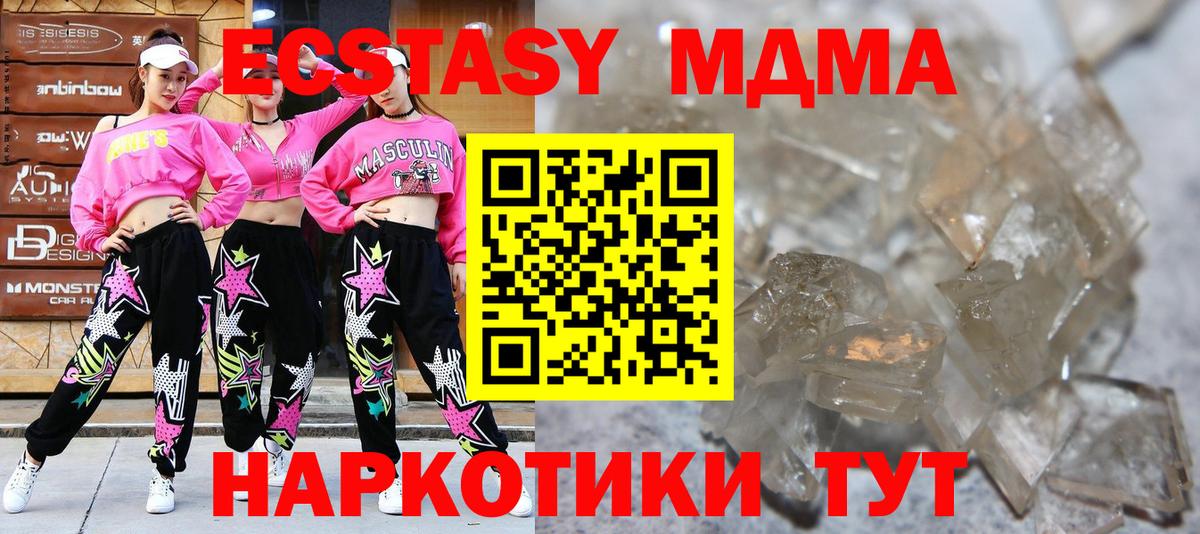 МДМА VHQ Унеча