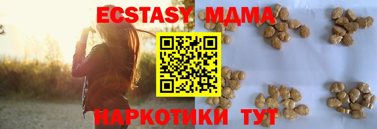 Унеча  МДМА молли  Вход с VPN  MDMA VHQ 