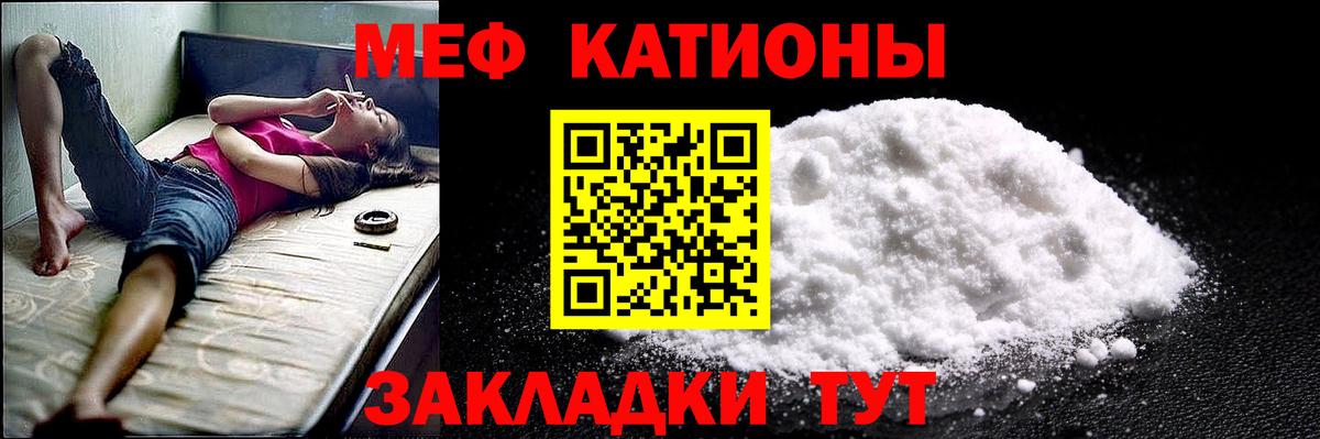 Мефедрон мука Унеча