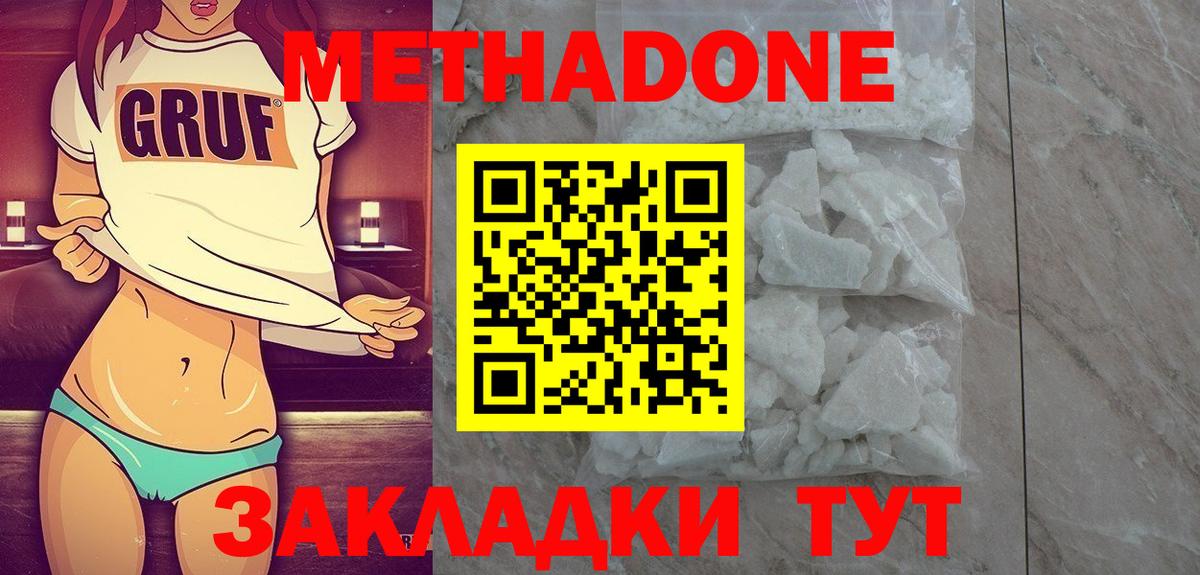 Метадон VHQ Унеча