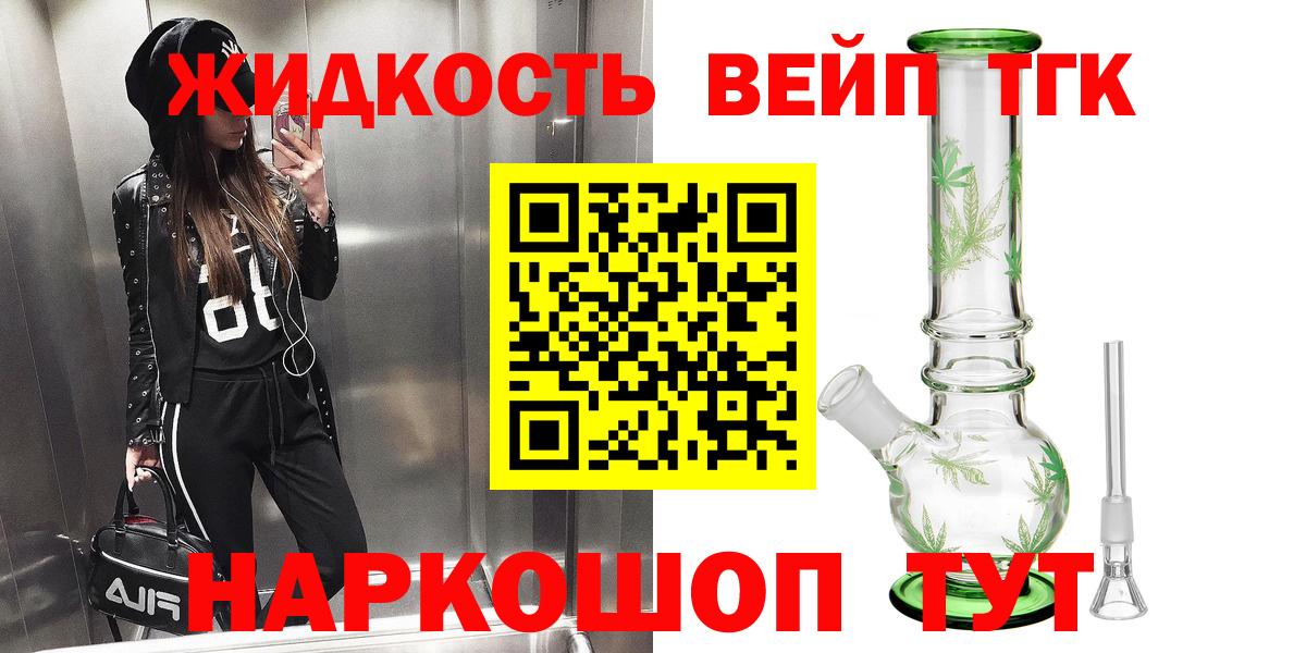 ТГК концентрат Унеча